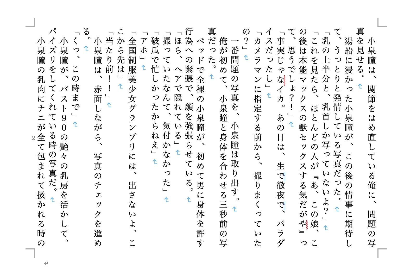 【新着同人誌】虹かけ誌 全国制服美少女グランプリ ミッドエリアファイナルのトップ画像
