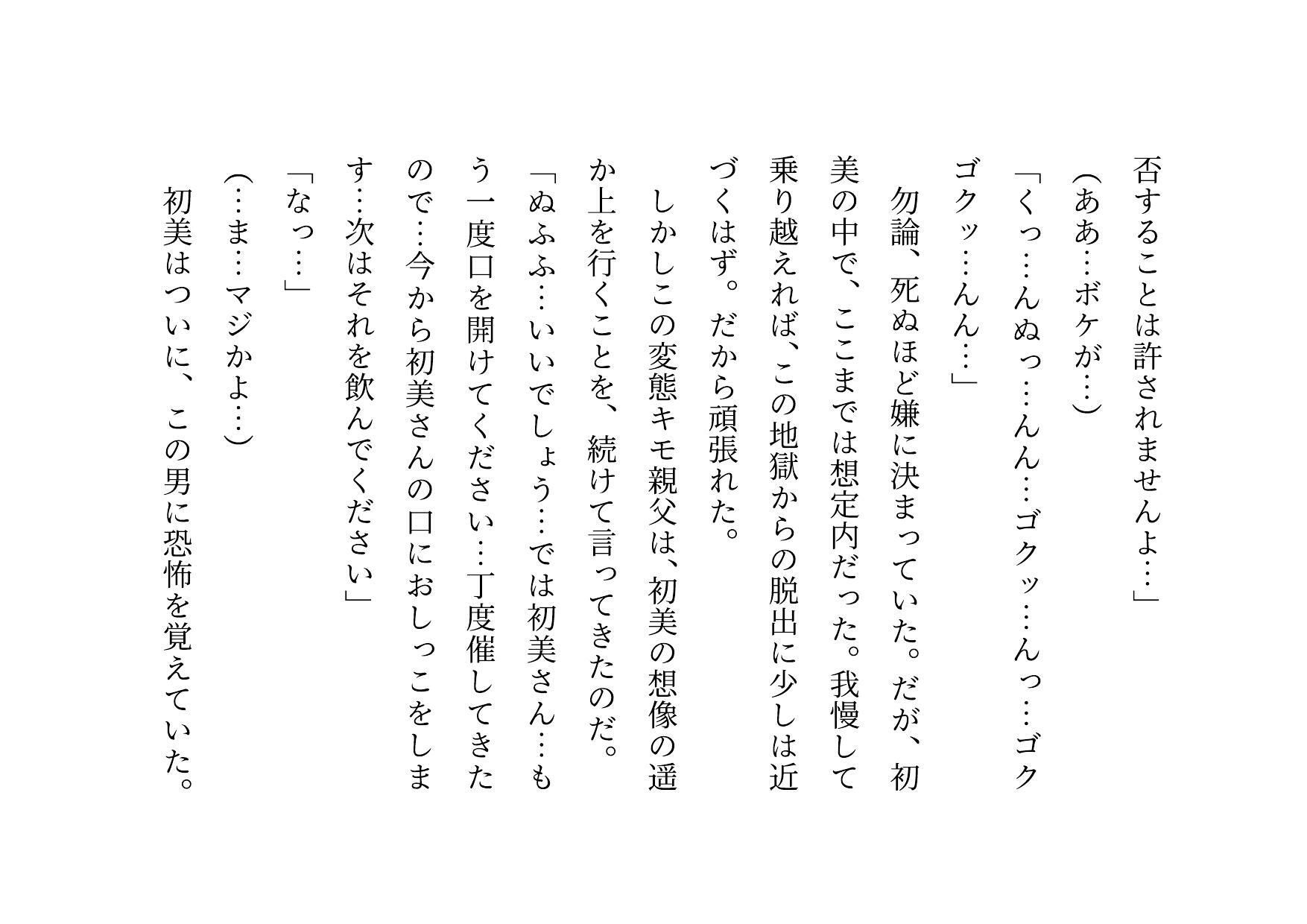 【新着同人誌】喧嘩最強元ヤンキーお母さんがキモデブハゲ親父に脅迫されて体も心も奪われる話…のトップ画像