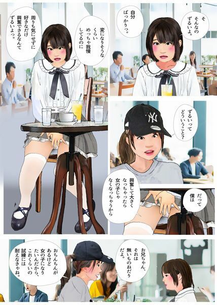 【新着同人誌】＜漫画と朗読セット＞男の娘漫画「お兄ちゃん、女の子になりたいんでしょ？」パ…のトップ画像