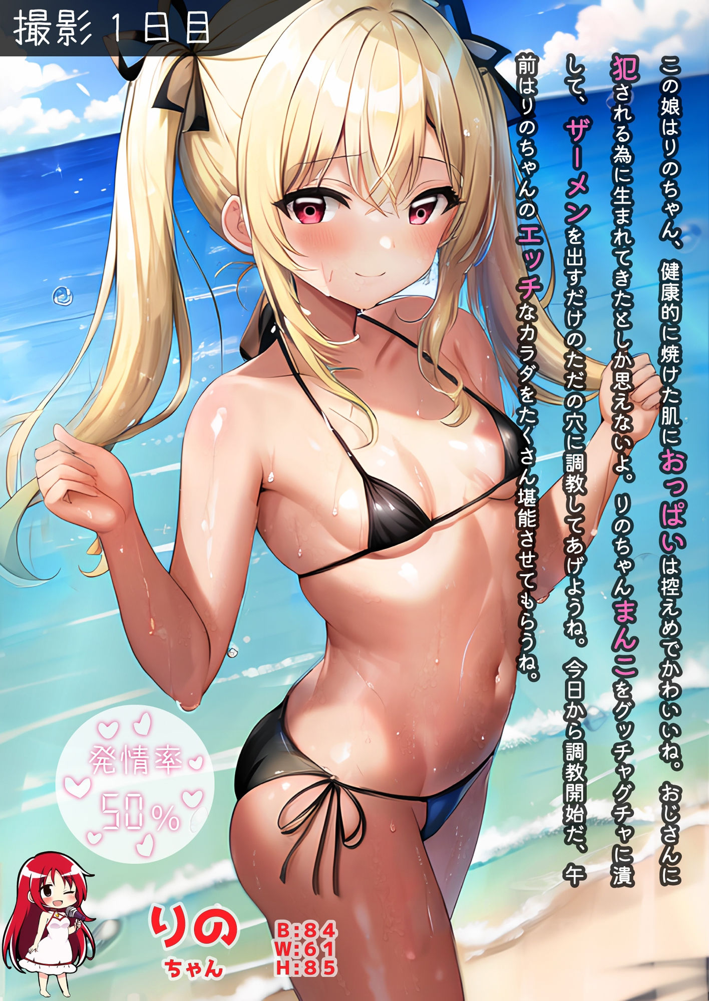 【新着同人誌】発情アイドル催●調教 りのちゃんが壊れるまでアクメ調教！ザーメンコキ捨て穴…のトップ画像