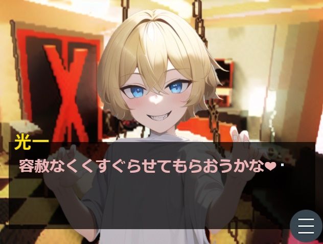 【新着同人ゲーム】勇気を出してくすぐりプレイサークルに参加した結果3wwwwwのトップ画像