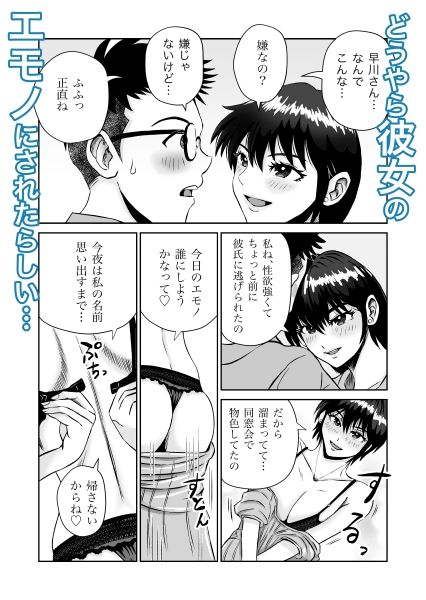 【新着同人誌】同級生の早川さんのトップ画像