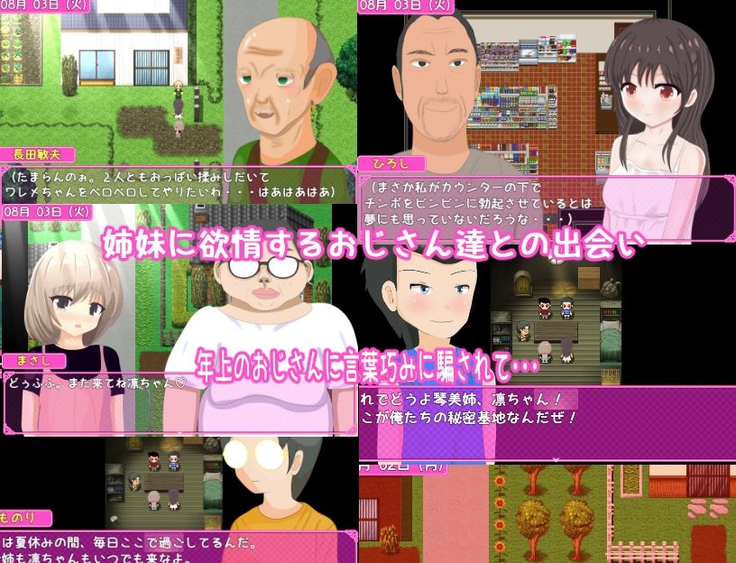 【新着同人ゲーム】私たちのヒミツの夏休み〜田舎での性体験〜のトップ画像