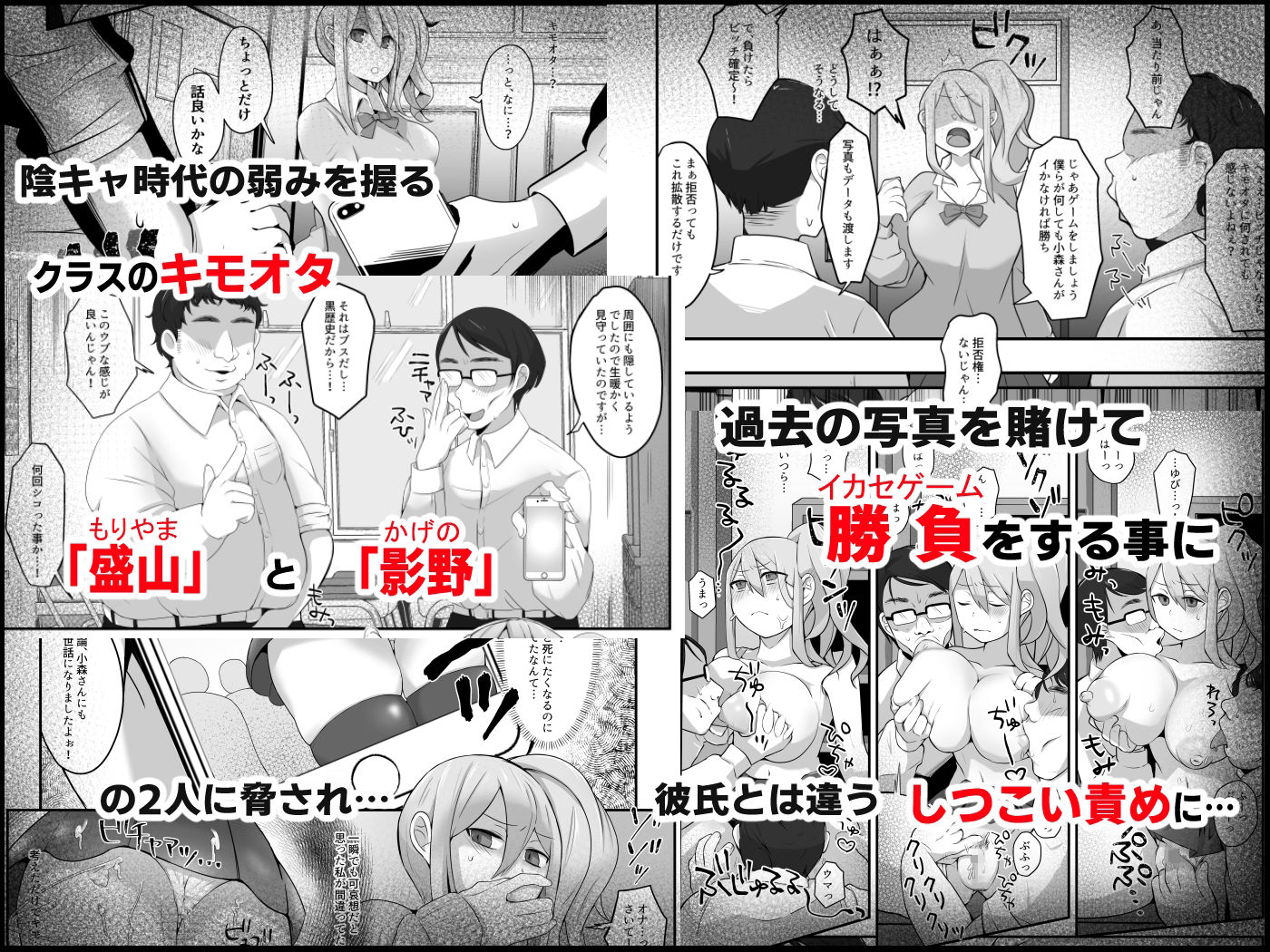 【新着同人誌】脱オタ陽キャデビューしたギャルはキモオタ男子のオナホにされましたのトップ画像