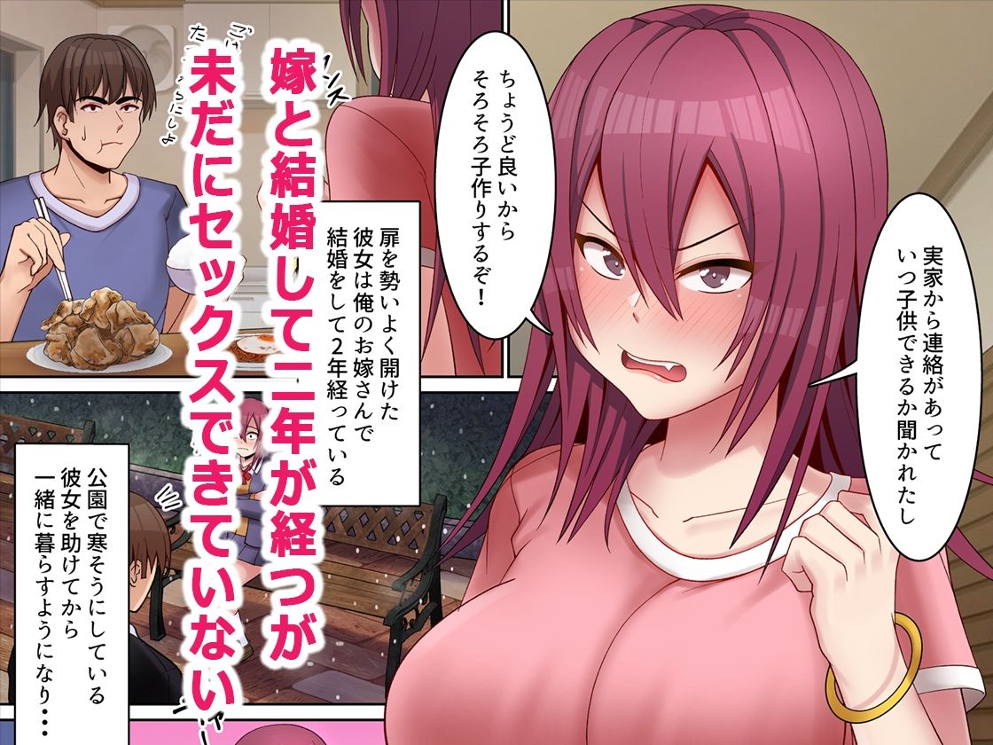 【新着同人誌】嫁に性教育のトップ画像