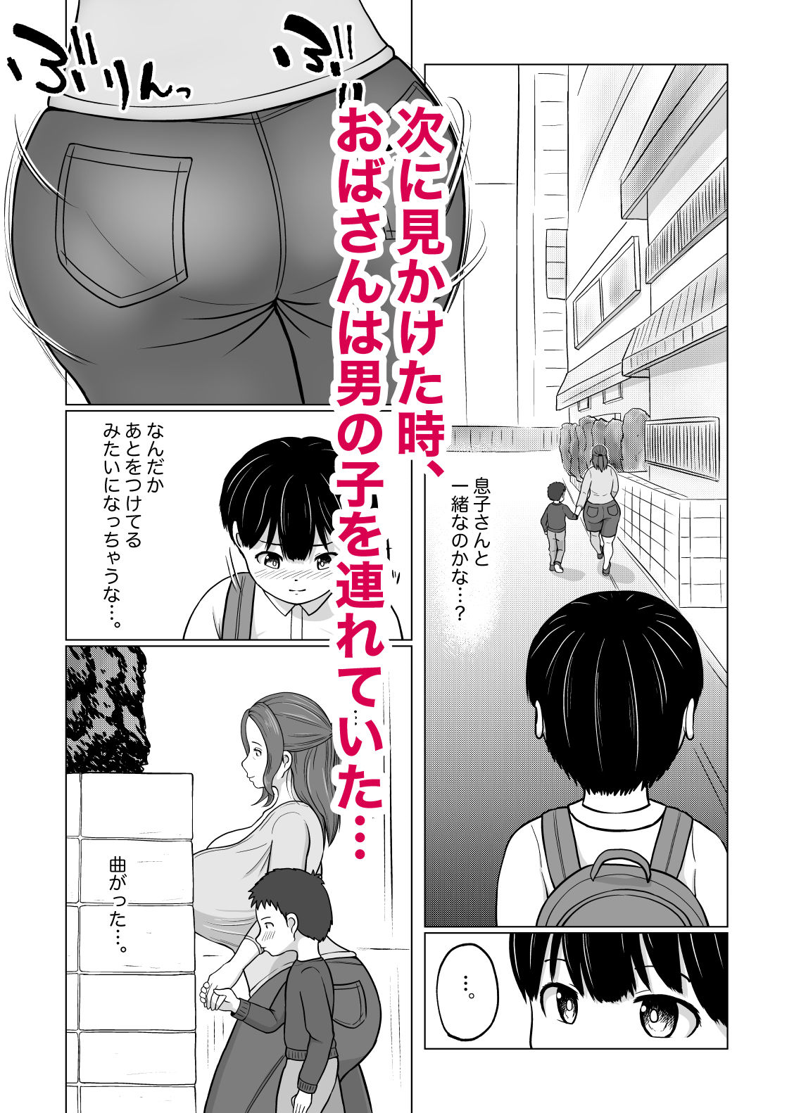 【新着同人誌】路地裏パイズリおばさんのトップ画像