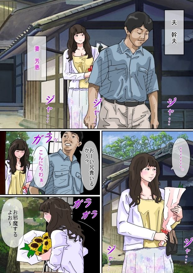 【新着同人誌】義兄のトップ画像