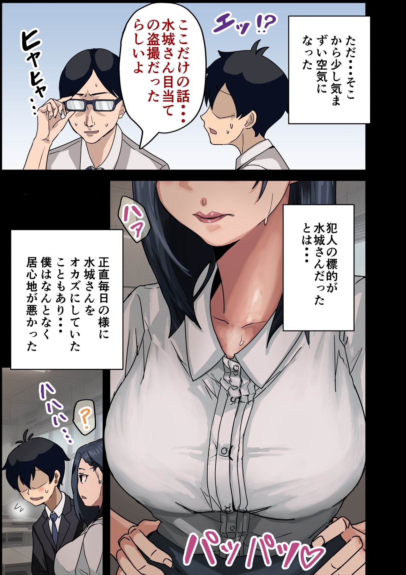 【新着同人誌】会社のマドンナをラッキーでヤれた話のトップ画像
