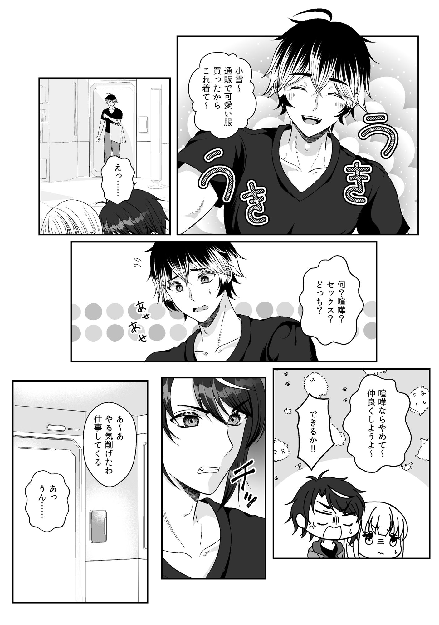 【新着同人誌】魔法少女は屈しない3のトップ画像