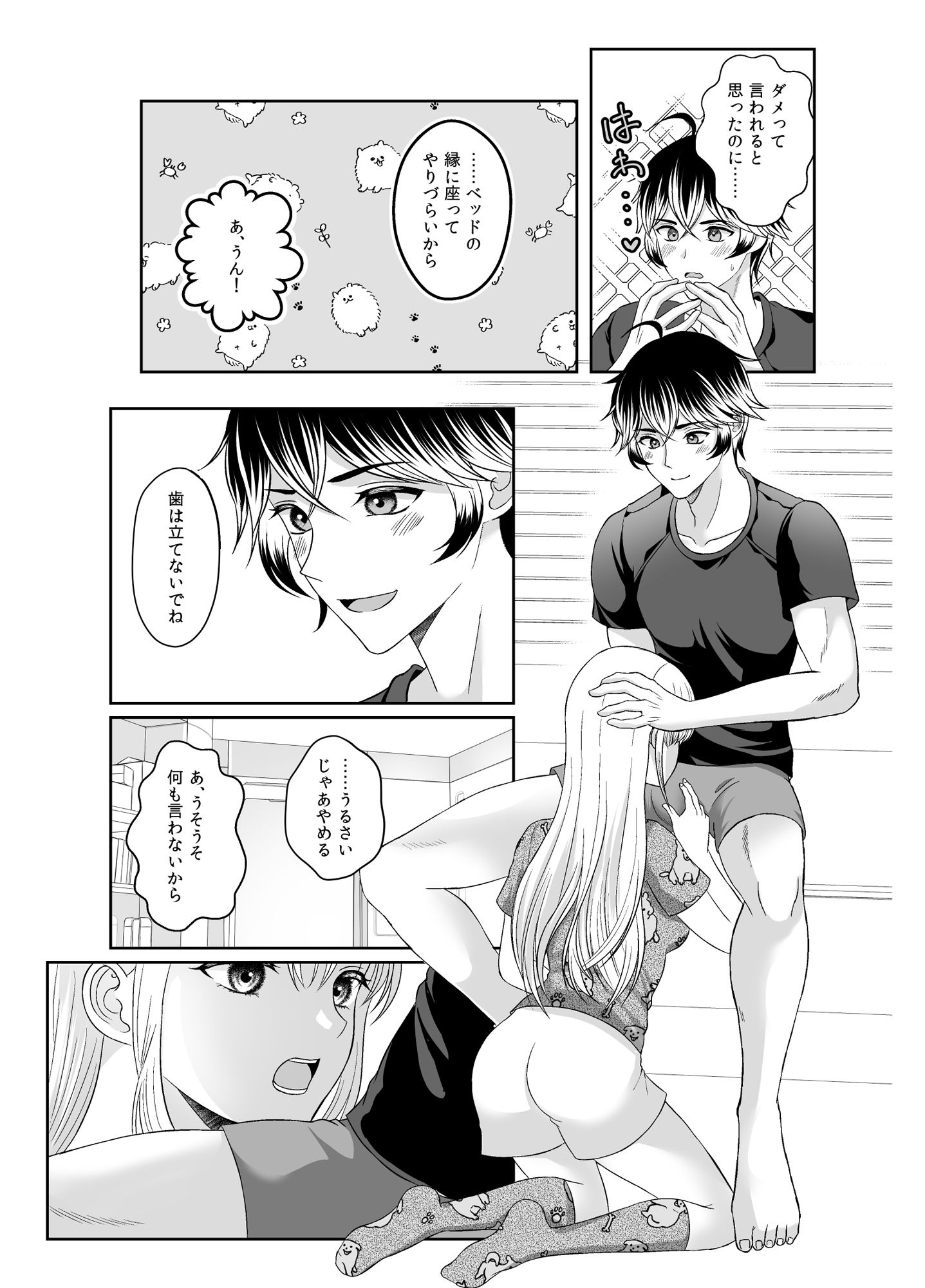 【新着同人誌】魔法少女は屈しない2のトップ画像