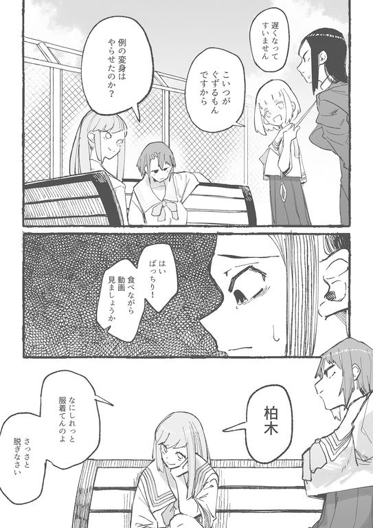 【新着同人誌】バスケ部の新米教師イジメ2のトップ画像