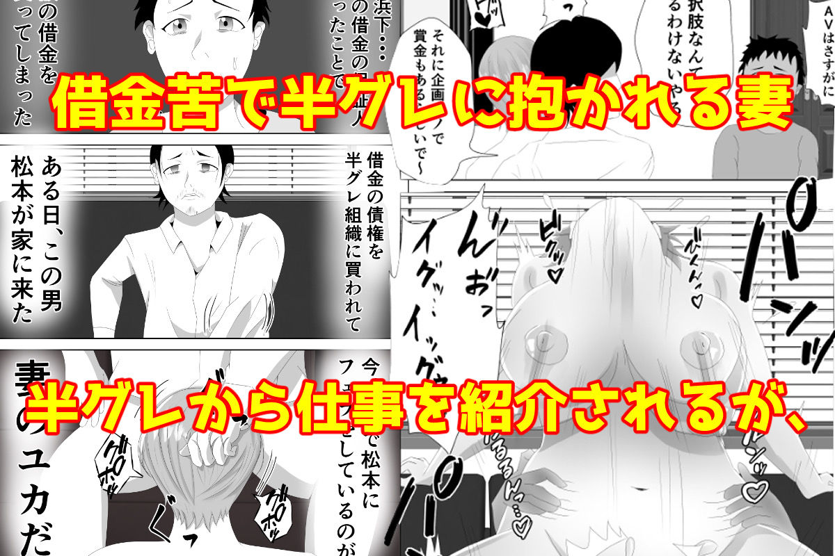 【新着同人誌】爆乳の妻は100人の精液を飲む。のトップ画像