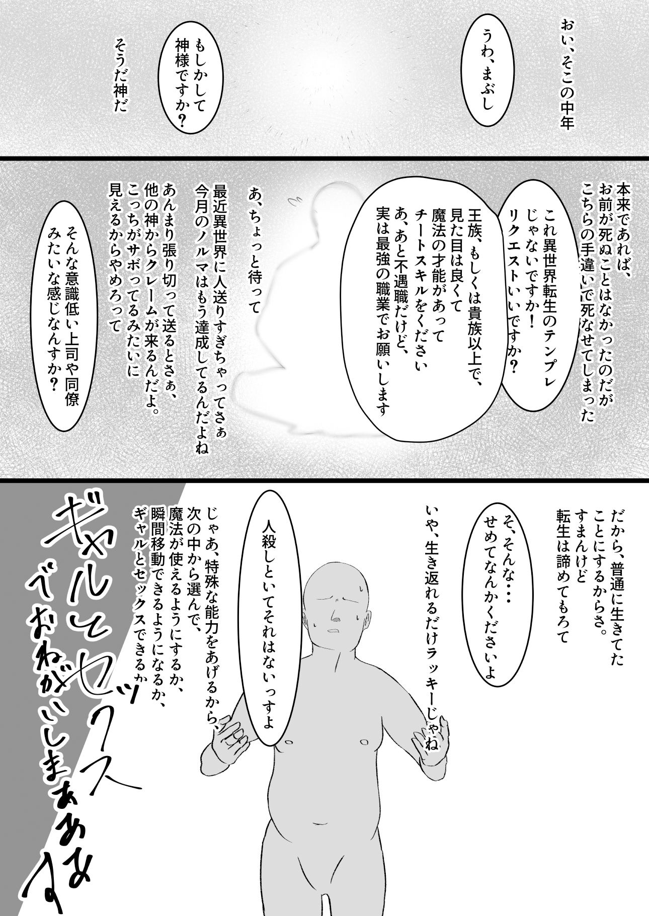 【新着同人誌】ギャルとやれればそれでいいのトップ画像