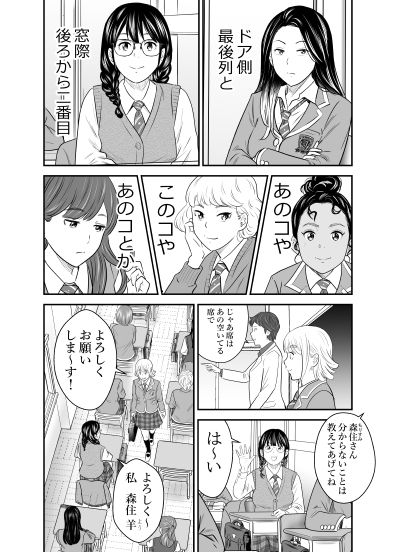 【新着同人誌】ピーピング・トミー1のトップ画像