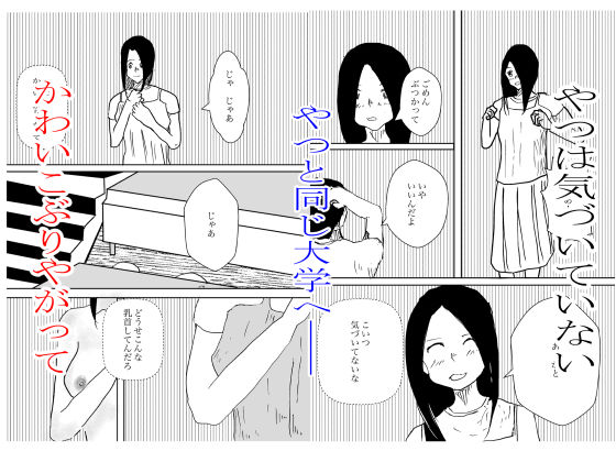 【新着同人誌】生意気ギャルネトラレのトップ画像