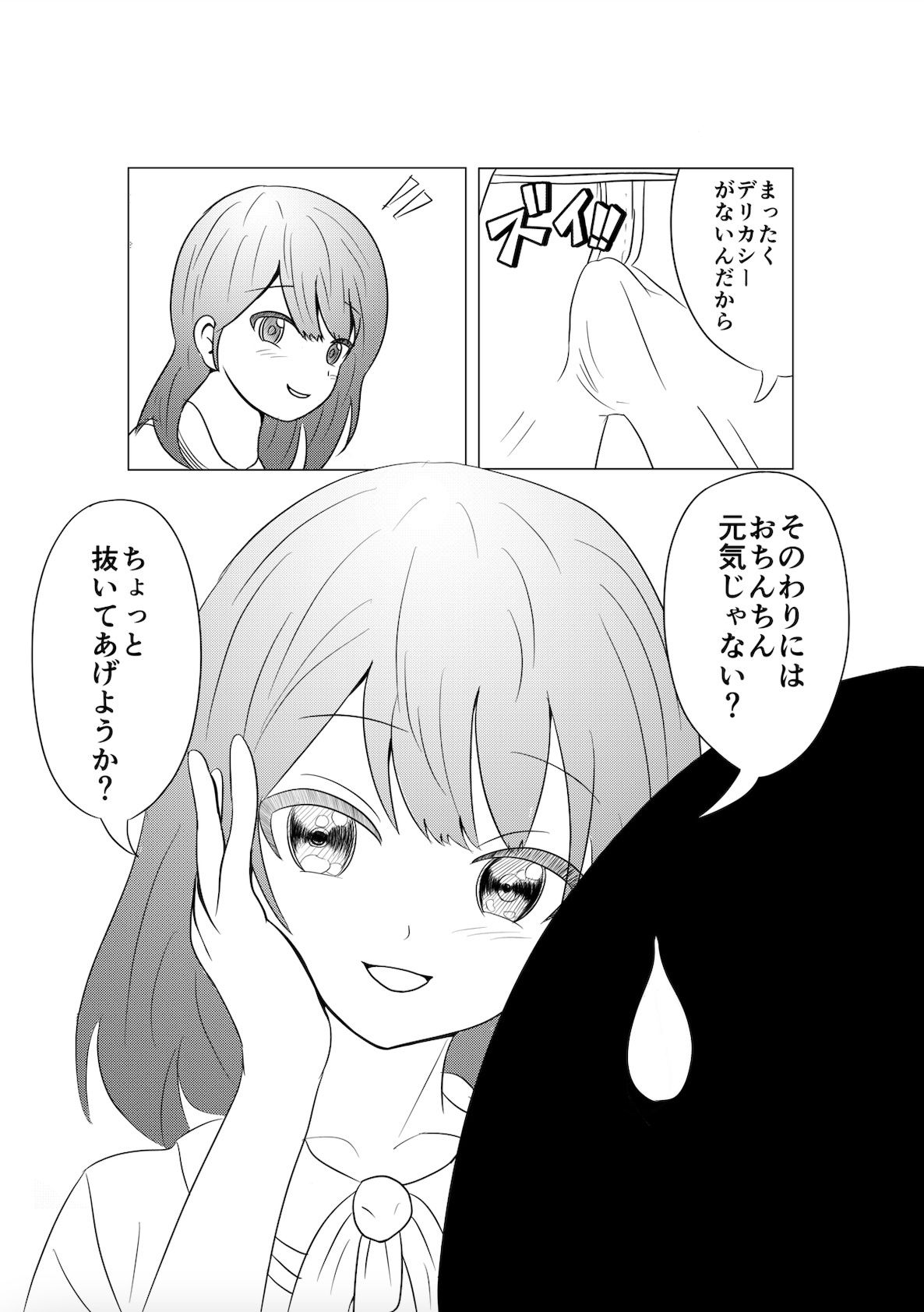 【新着同人誌】毎日僕の隣の部屋でセックスをする兄の彼女といきなりアナルファックのトップ画像