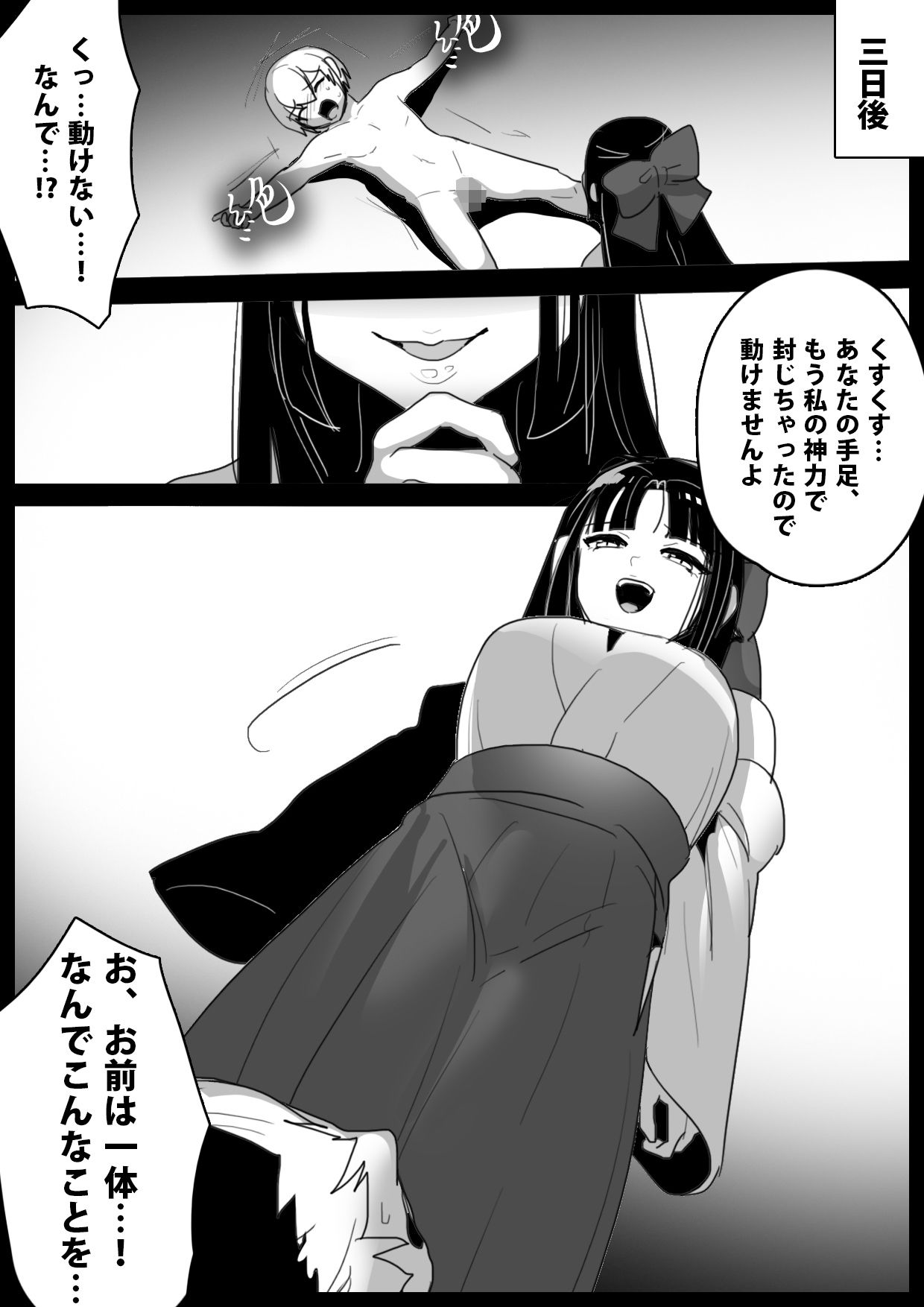 【新着同人誌】ヒーロー少年達が怪人に人格射精させられ人生終了してコンドームに封印されるお…のトップ画像