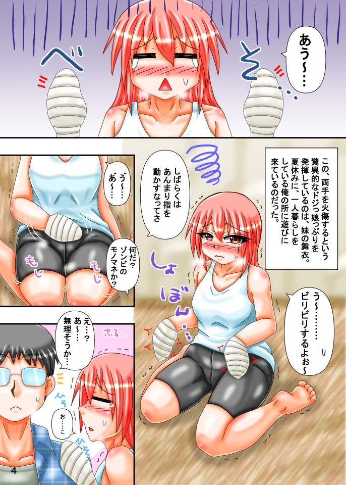 【新着同人誌】妹×おむつ=?のトップ画像
