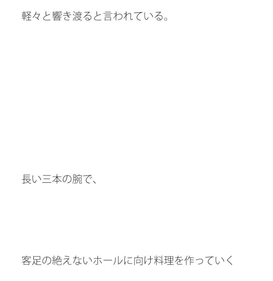 【新着同人誌】店を仕切る怒声の大きな店長のトップ画像