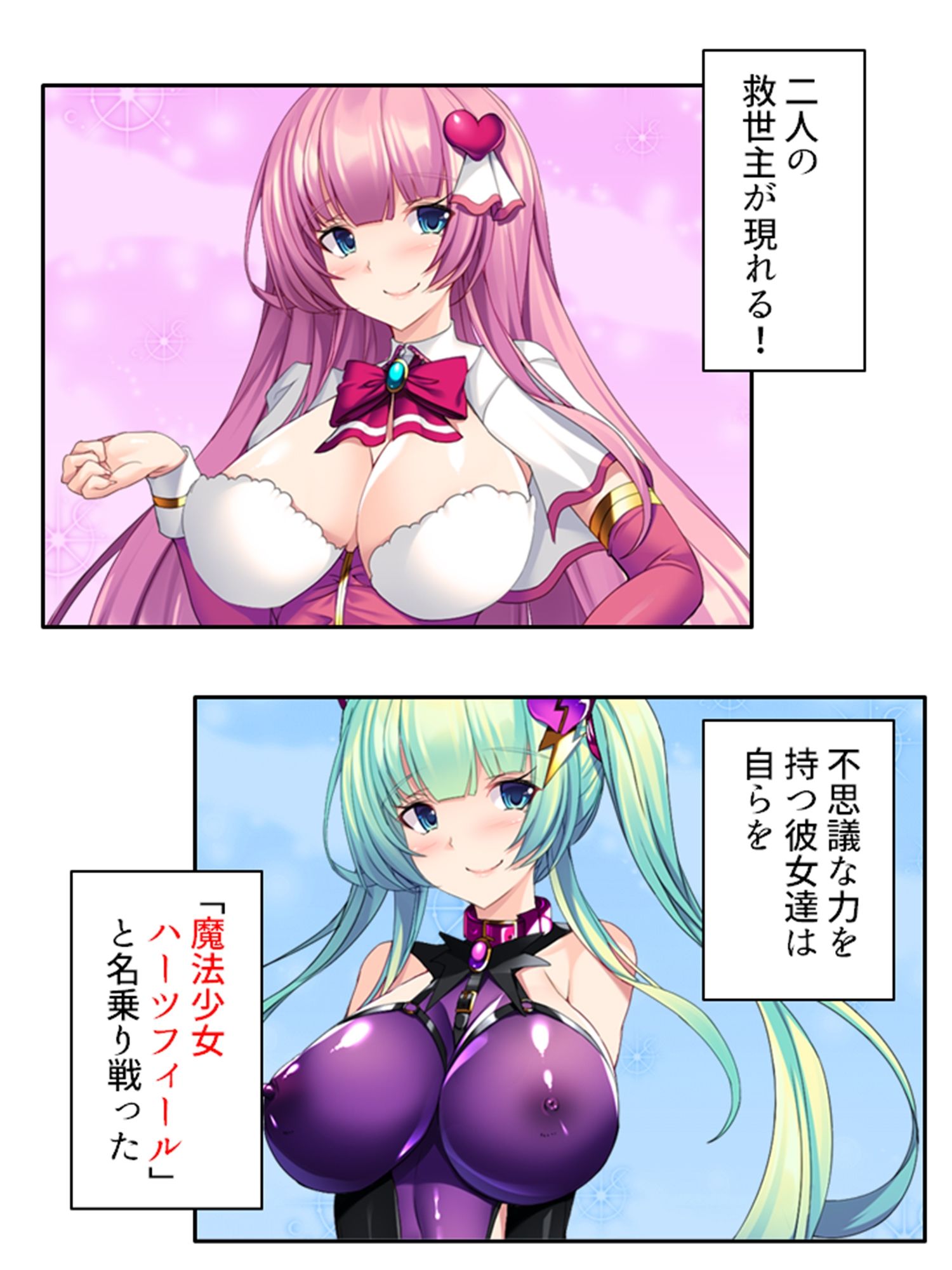 【新着同人誌】巨悪を討つ魔法少女が毎日生ハメしにくる変態だった件 1巻のトップ画像