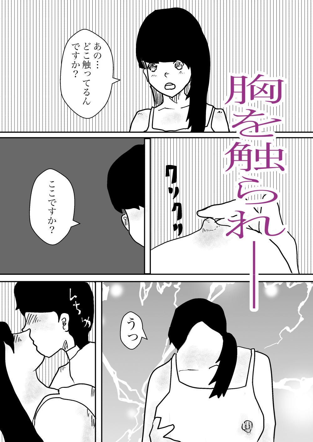 【新着同人誌】マッサージはウマノリですか？のトップ画像