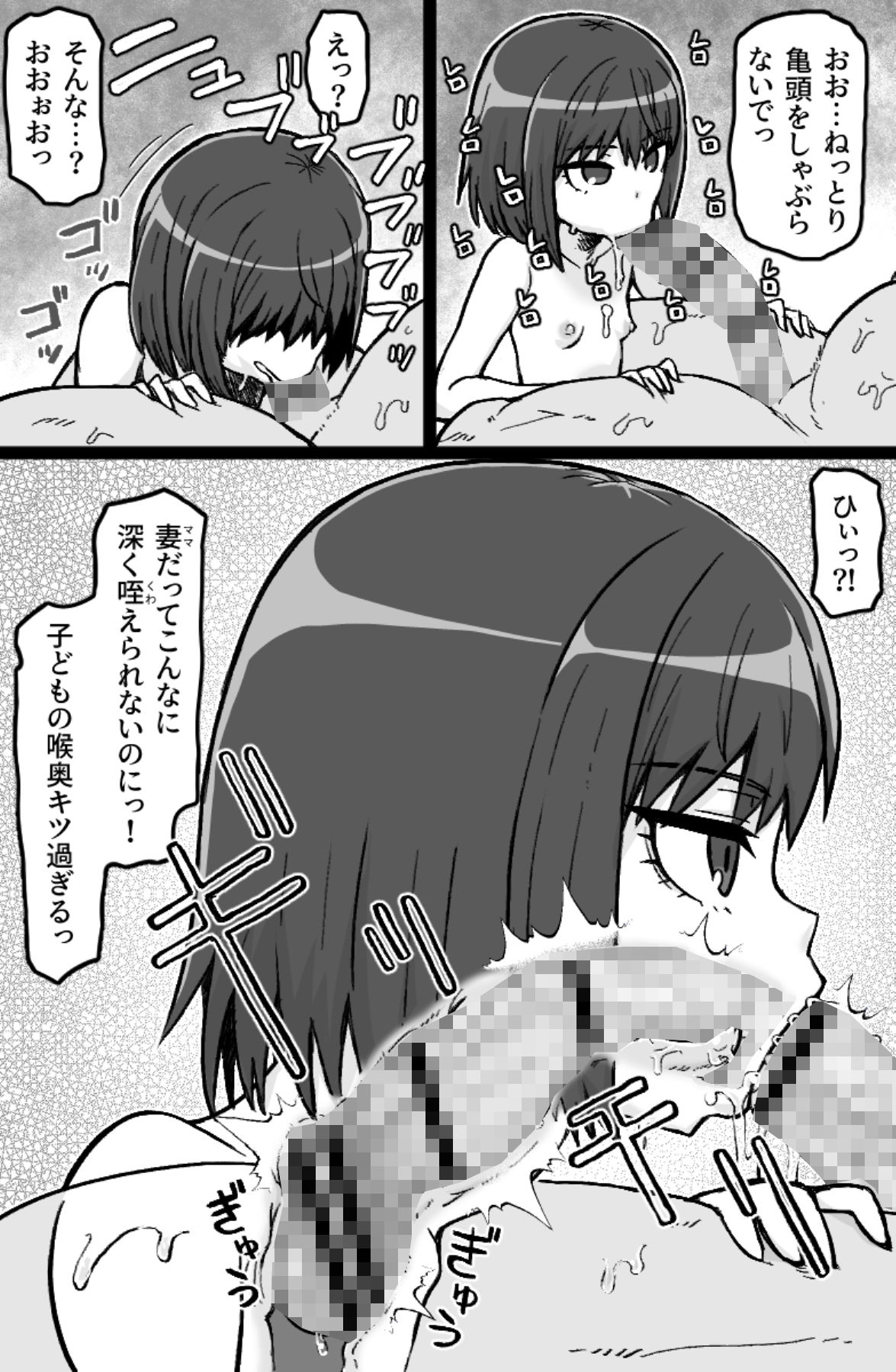 【新着同人誌】序の口リプレイのトップ画像