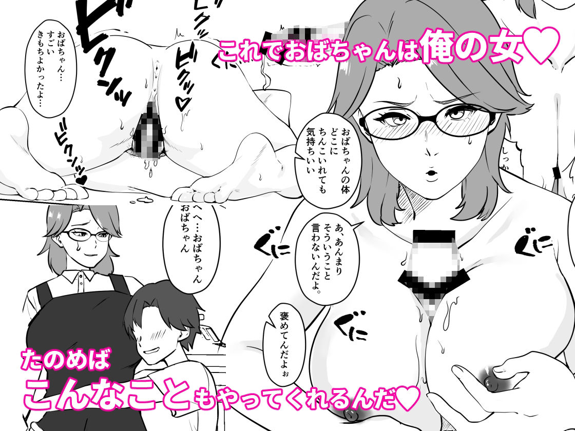 【新着同人誌】同級生の母親の性欲処理のお手伝いのトップ画像