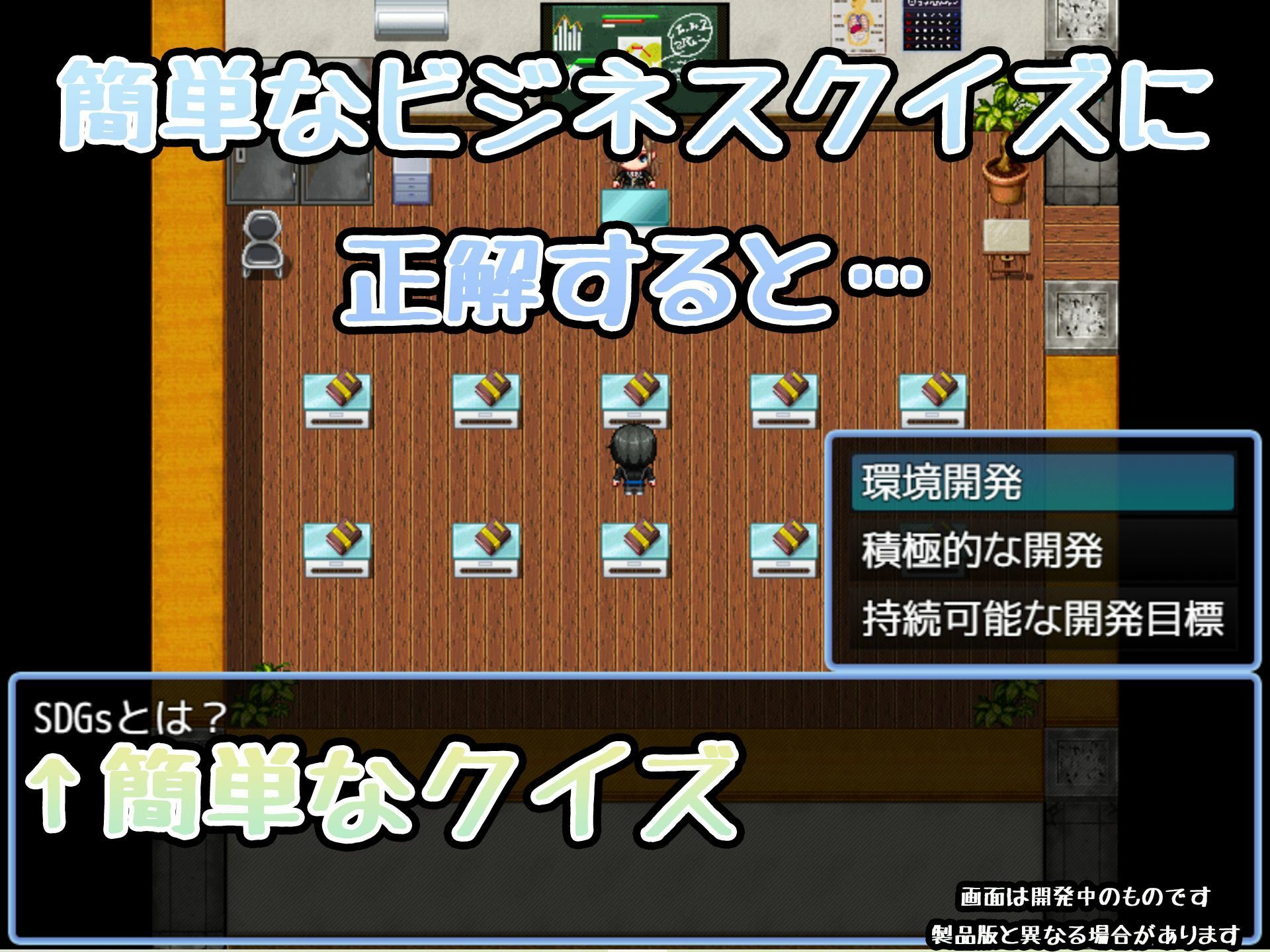 【新着同人ゲーム】新人研修-ビジネスクイズに正解すると中出しエッチができる新卒新入社員-のトップ画像