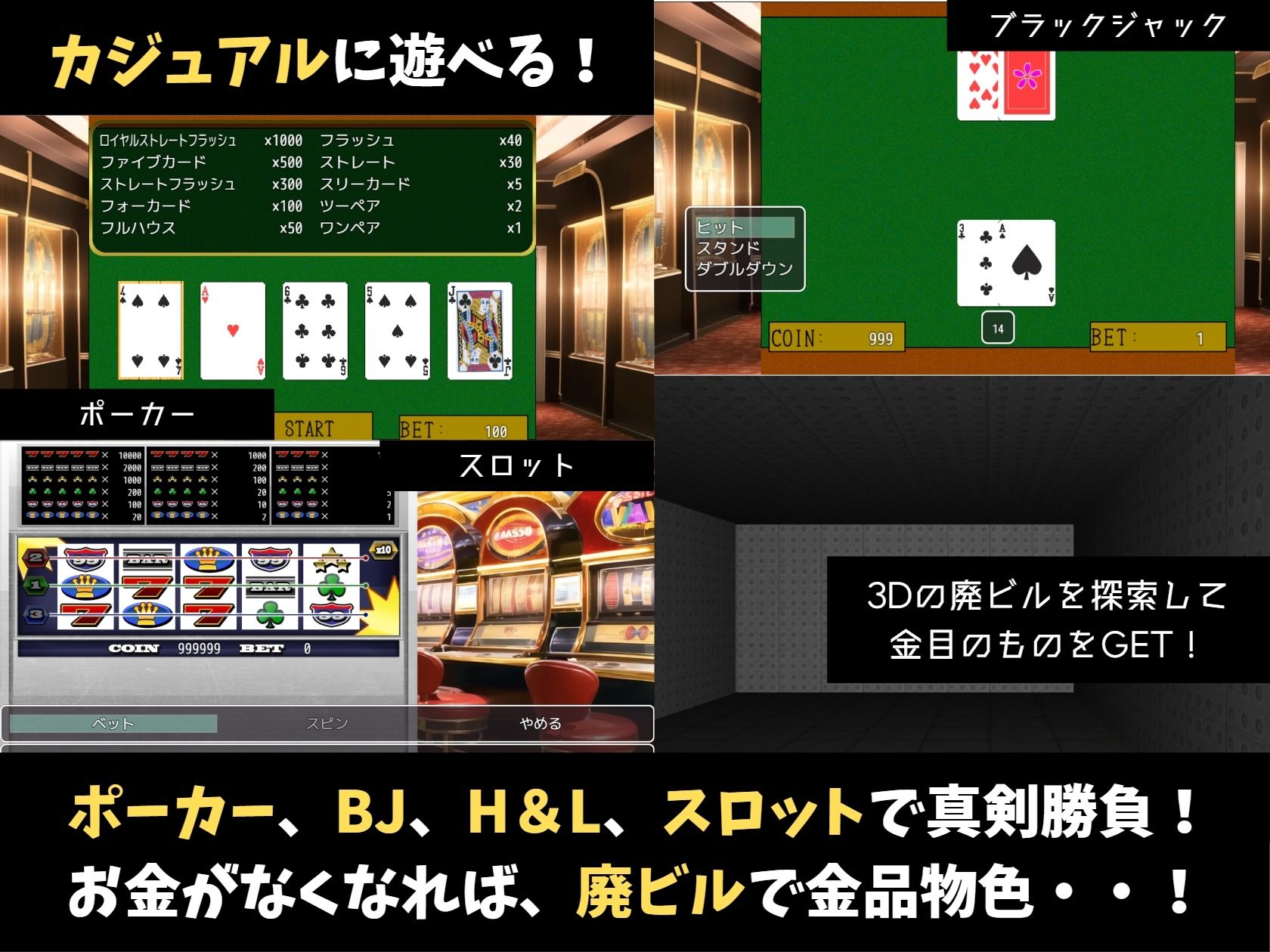 【新着同人ゲーム】裏風俗放浪記（巨乳グラビアアイドル中出し）【賭博録外伝】のトップ画像