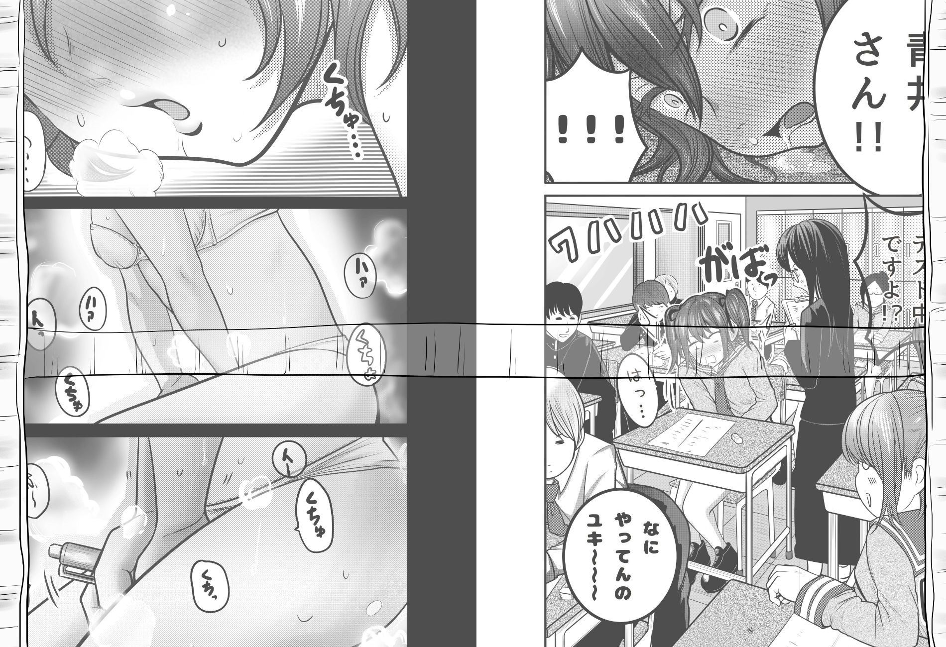 【新着同人誌】淫研ゼミ〜性教育講座〜 第一話のトップ画像
