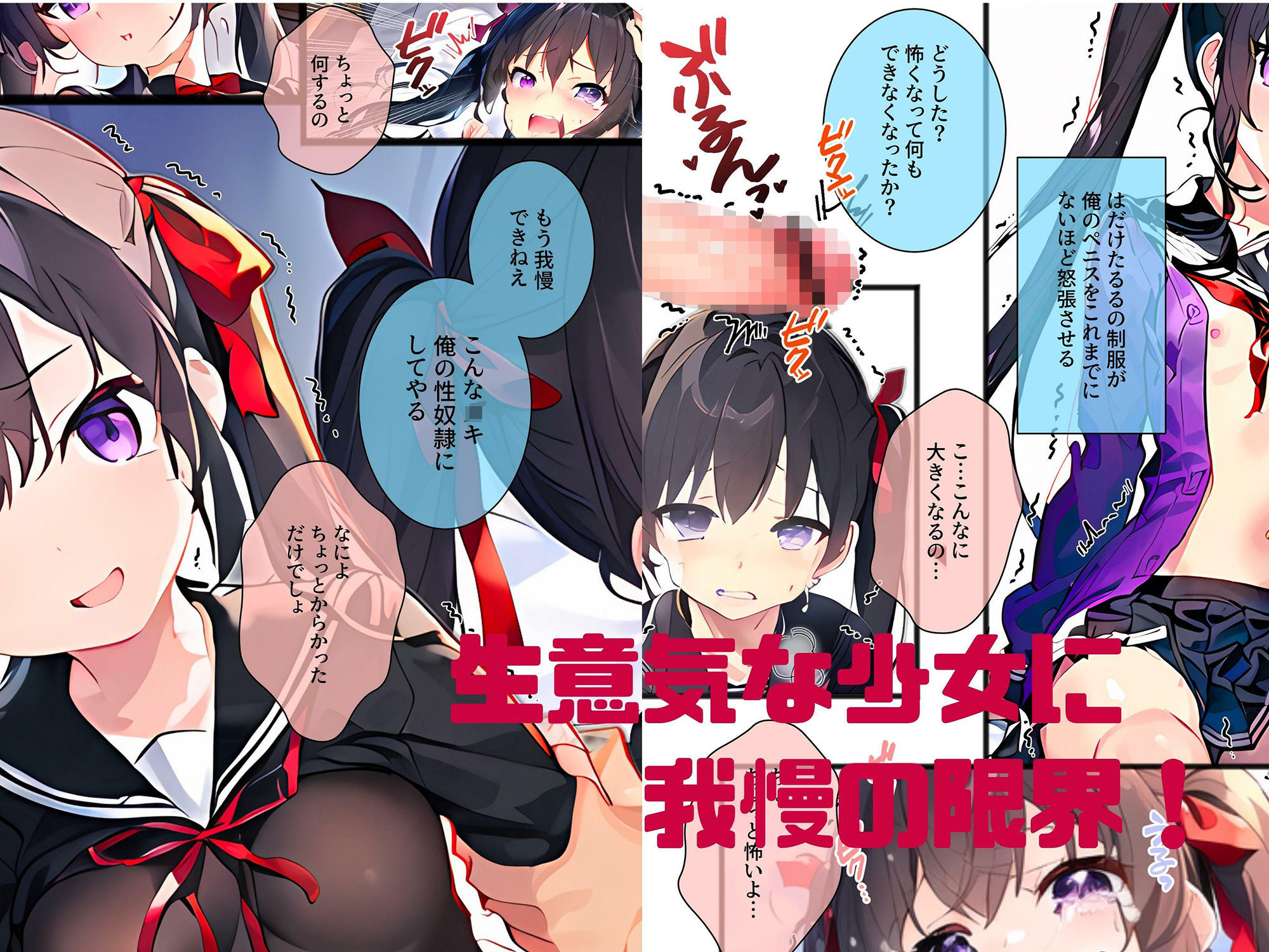 【新着同人誌】メス○キをわからせたい！総集編01 ep1〜4のトップ画像