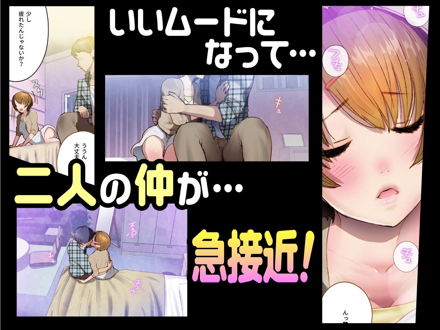 【新着同人誌】幼なじみに告白したらTSして逆告白された〜つかさのガチ恋〜のトップ画像
