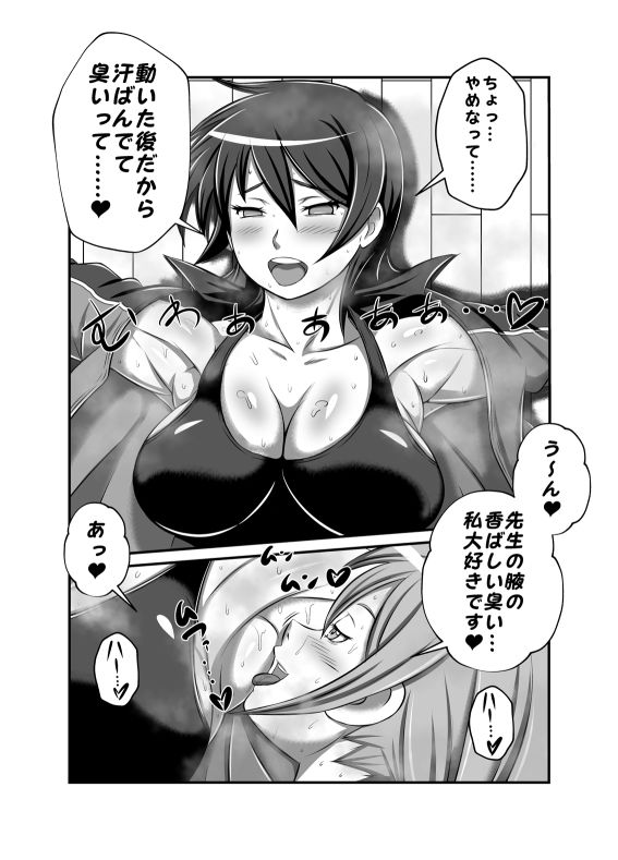 【新着同人誌】ふたなり体臭レズビアン おちんちん教師、生徒とヤるのトップ画像