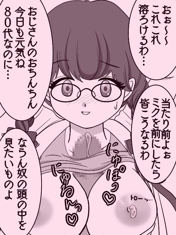 【新着同人誌】眼鏡っ子総集編のトップ画像
