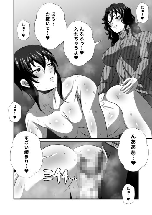【新着同人誌】濃密！！ドM男とふたなり泡姫Vol.5【続・カフェ店長の直腸洗浄処女喪失】のトップ画像