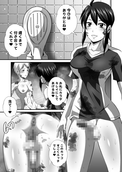 【新着同人誌】濃密！！ドM男とふたなり泡姫Vol.4【サッカー部チンポ足洗い】のトップ画像