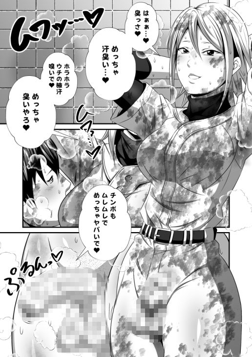 【新着同人誌】濃密！！ドM男とふたなり泡姫Vol.2【野球部チンカス兜合わせ洗い】のトップ画像