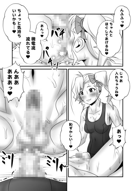 【新着同人誌】ふたなりクリーチャーEXVol.3【電撃！雷女のスク水逆アナル】のトップ画像