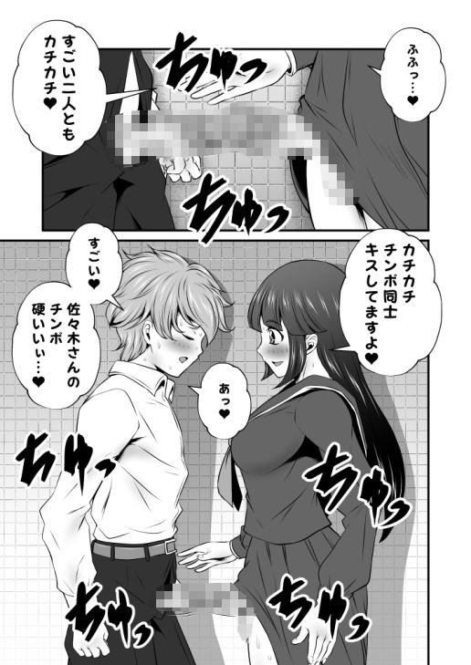 【新着同人誌】ふた×ドM男Vol.14【清楚系JKのカチコチチンポ合わせ】のトップ画像