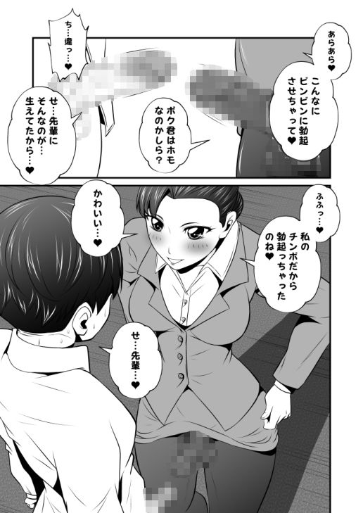 【新着同人誌】ふた×ドM男Vol.10【夜ノ新人ケンシュウ】のトップ画像