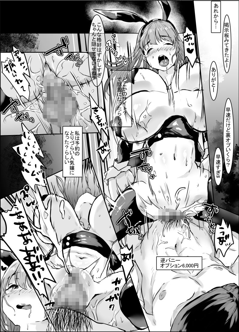 【新着同人誌】制服リフレ店員とヤリたい放題のトップ画像
