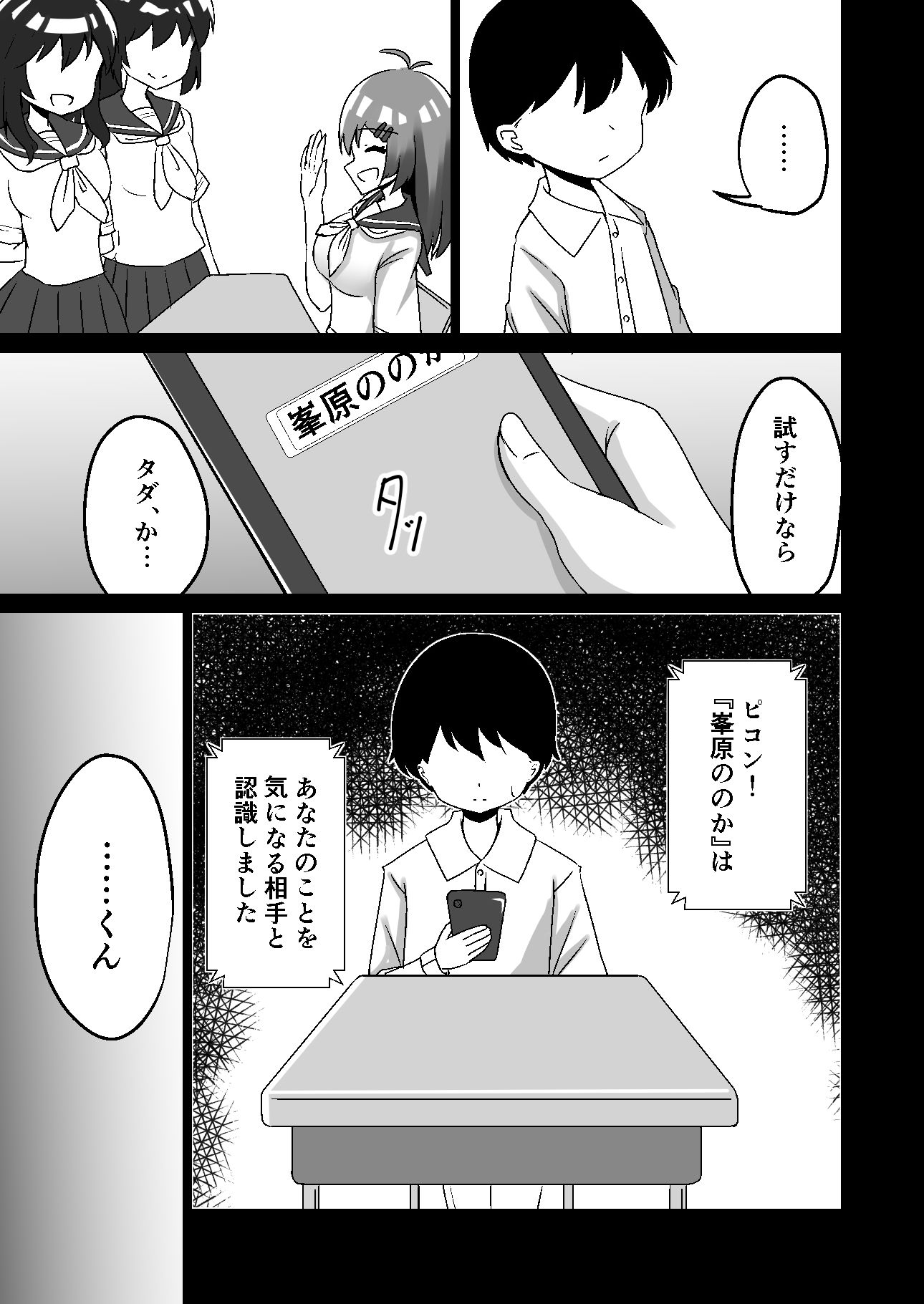 【新着同人誌】S眠アプリで泥沼ガチ恋依存される話のトップ画像