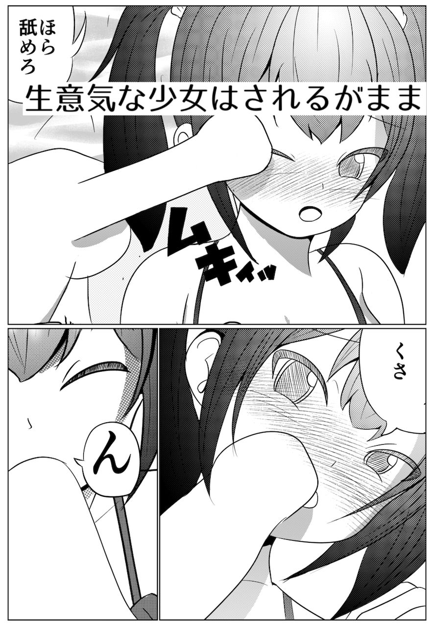 【新着同人誌】隠れて水着撮影会に出てた非合法〇〇生お仕置き生セックスのトップ画像