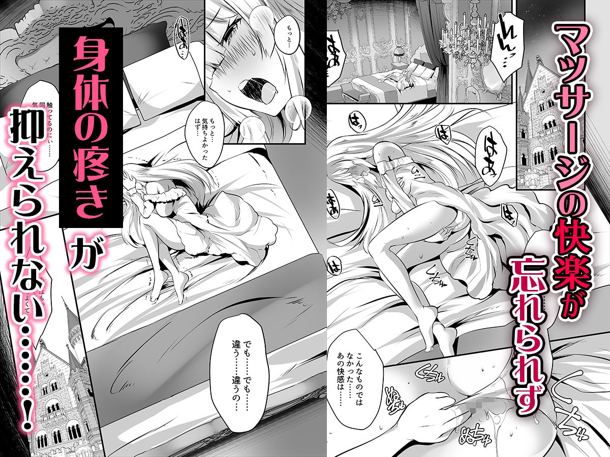 【新着同人誌】エクストラバージンプリンセスオイル ―悪徳整体師にエロマッサージの虜にされ…のトップ画像