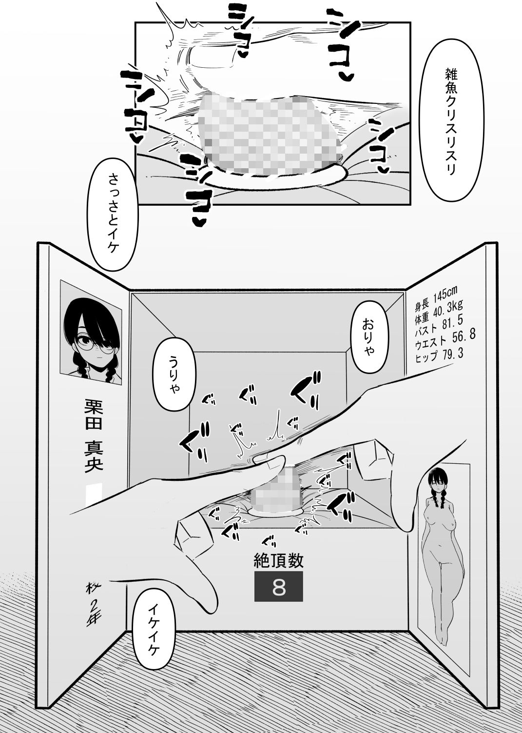 【新着同人誌】悪いお医者さんとクリボックスのトップ画像