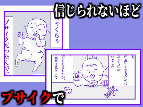 【新着同人誌】私の息子がキモ…ち良すぎてのトップ画像
