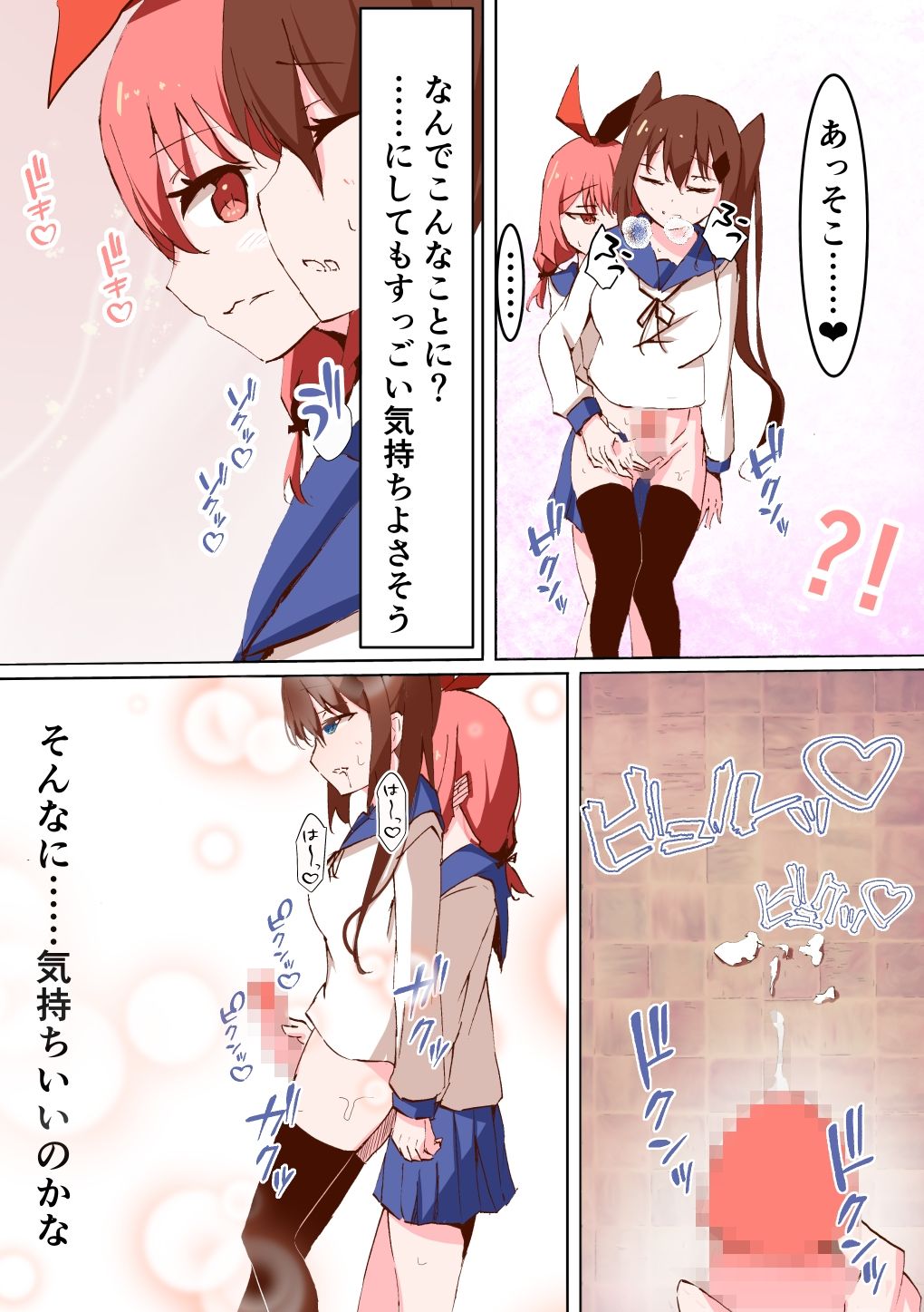 【新着同人誌】押しに弱いロリ娘は巨乳フタナリJKにチクイキ膣内射精を勧められるのトップ画像