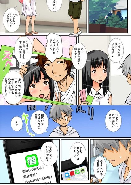 【新着同人誌】『大感謝価格』生出しOK学園！可愛い制服女子たちが全身の肉穴で性欲を受け止…のトップ画像