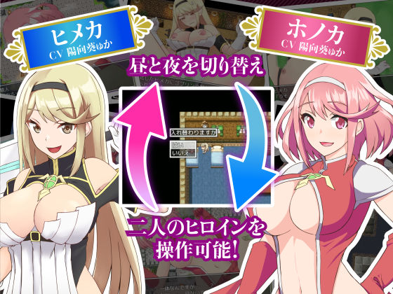 【新着同人ゲーム】姫騎士ホノカ&ヒメカ 〜淫魔ノ受胎〜のトップ画像