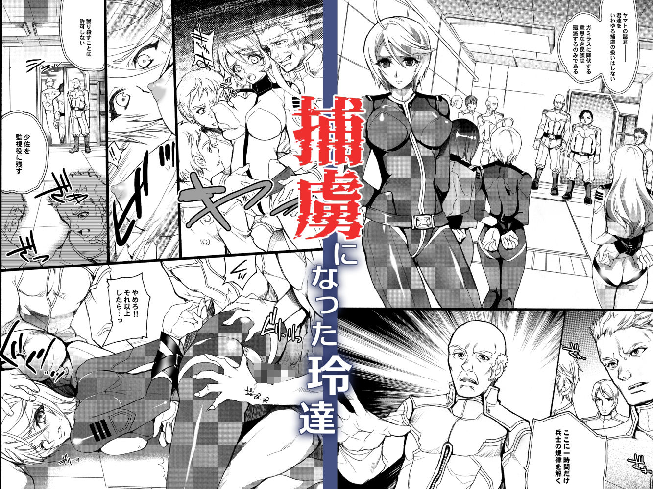 【新着同人誌】2199のトップ画像